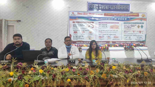 विश्व कैंसर दिवस पर ICDS सेविकाओं का उन्मुखीकरण, समय पर जांच कराने की अपील